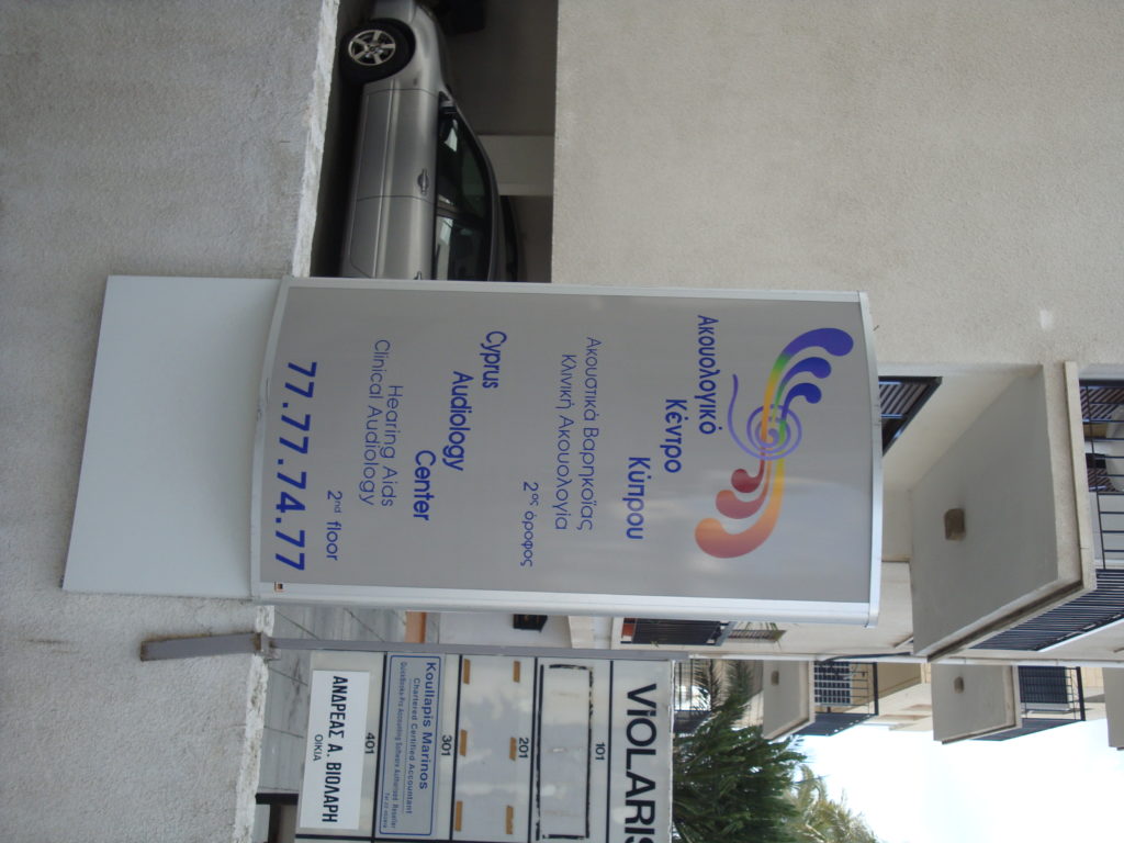 Cyprus Audiology Center Interacoustics