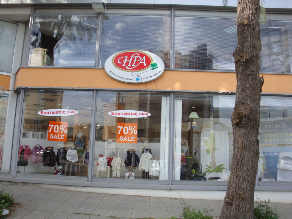 Era Store