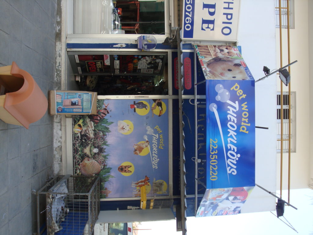 P. Theocleous Pet Shop