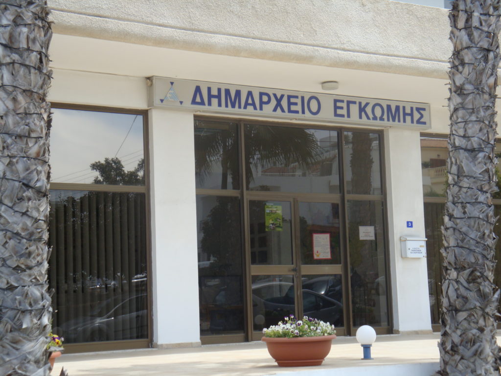 Town Hall - Egkomi - Cyprus.com